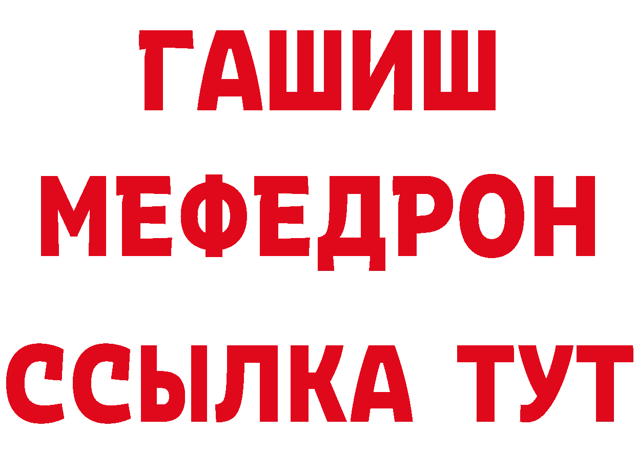 БУТИРАТ оксибутират tor это МЕГА Спасск-Рязанский