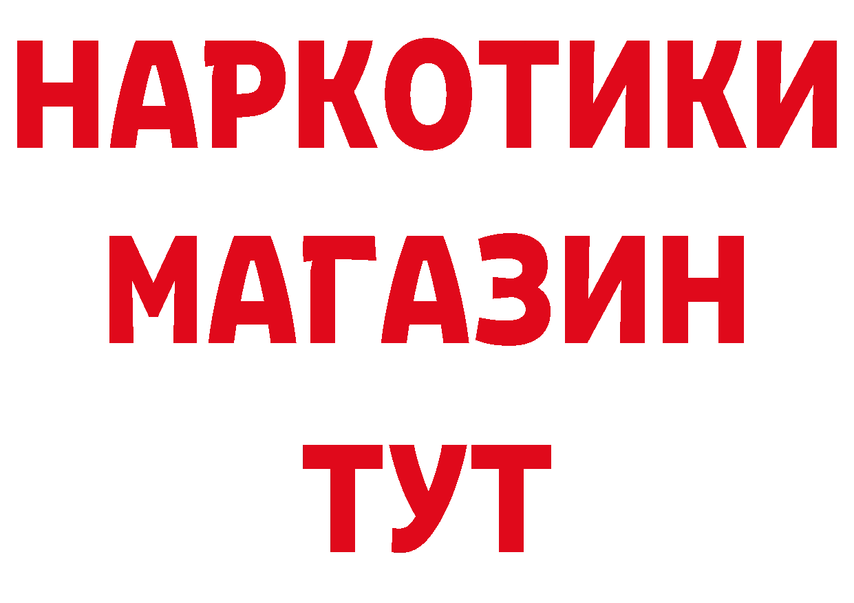 Магазины продажи наркотиков  состав Спасск-Рязанский